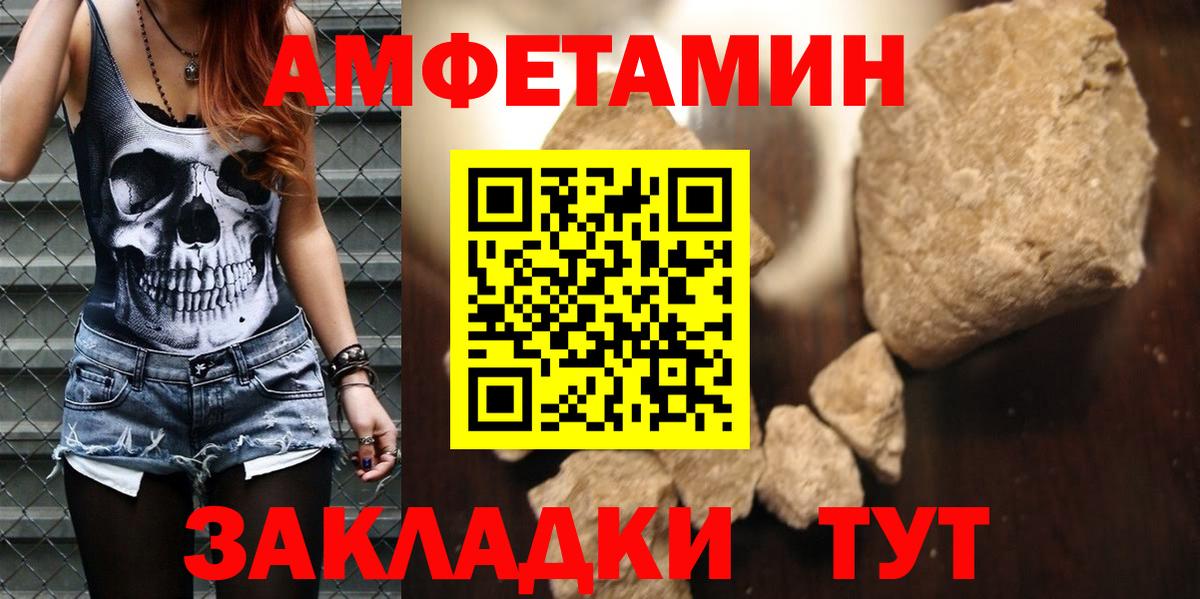 Amphetamine VHQ Назарово