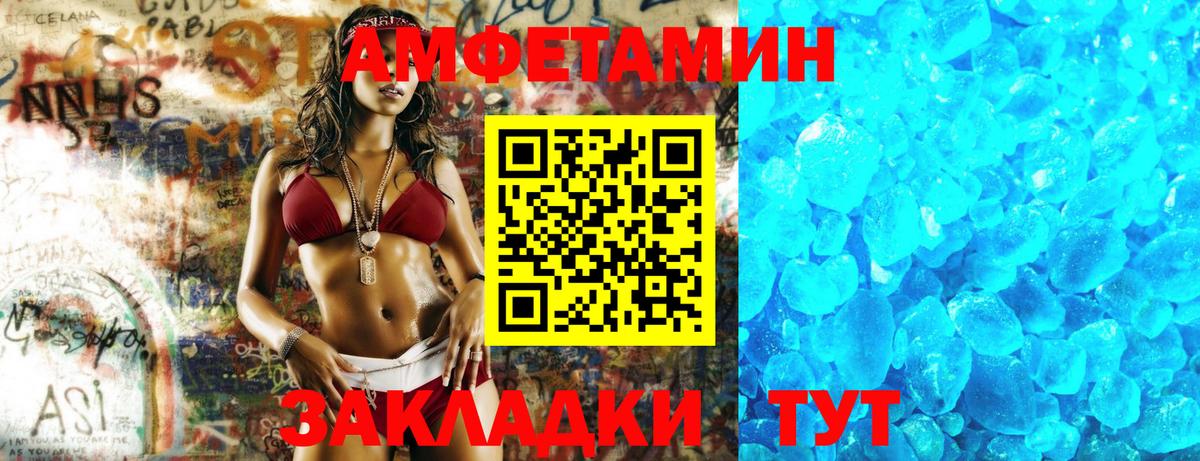 Амфетамин  Вход с VPN  Amphetamine  МЕГА как зайти  Назарово  АМФ Premium 