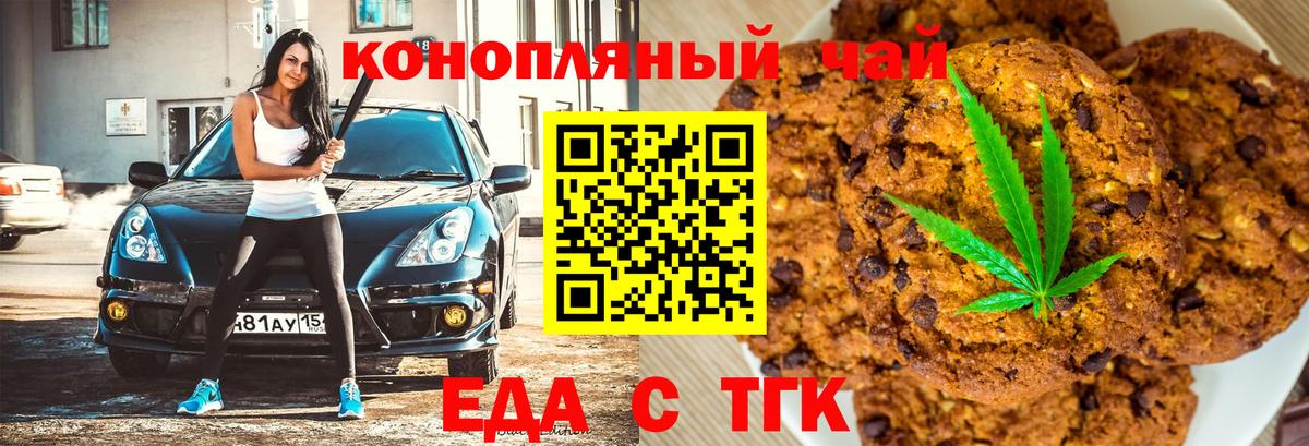 Cannafood марихуана  Вход с VPN  Назарово 