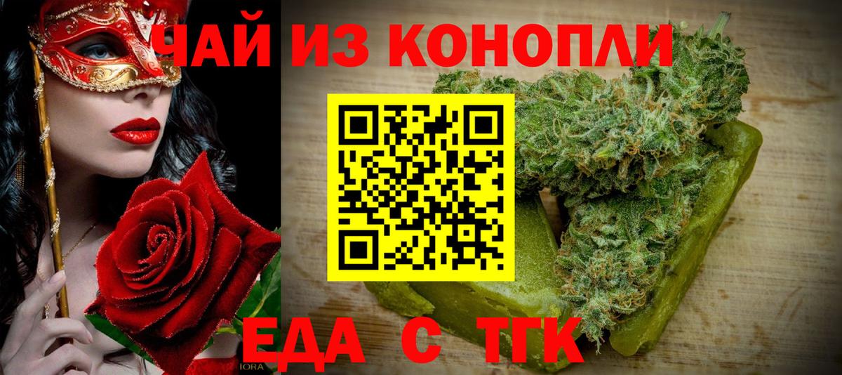 Cannafood марихуана Назарово