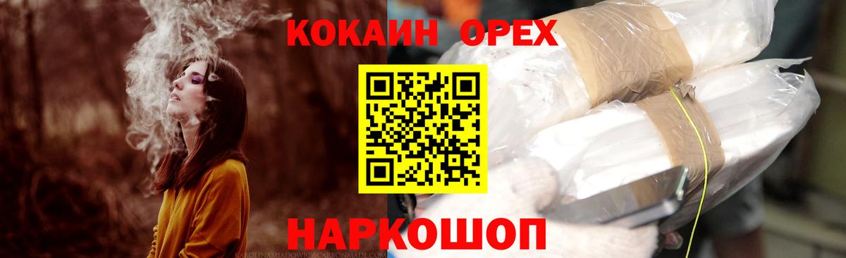 COCAIN FishScale Назарово