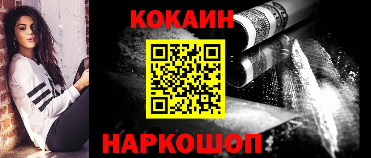 Назарово  COCAIN Боливия  Вход с VPN  Кокаин Columbia 