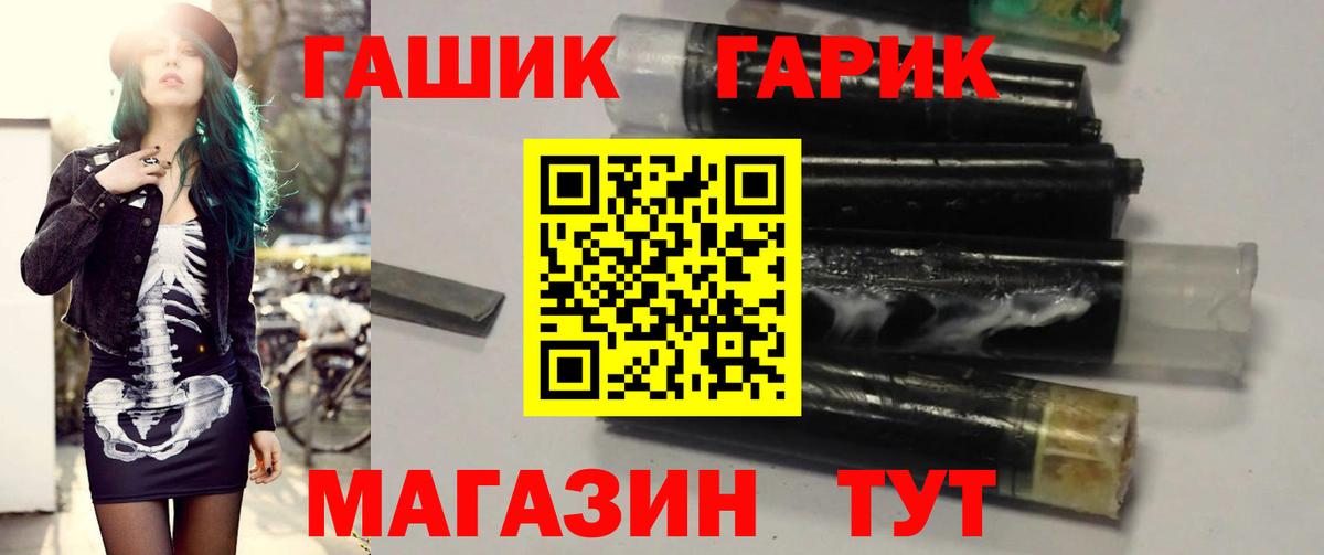 ГАШИШ hashish  Гашиш убойный  Назарово  Вход с VPN 