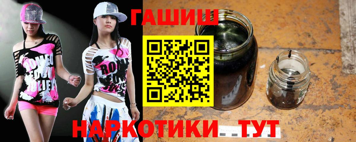 ГАШИШ ice o lator Назарово