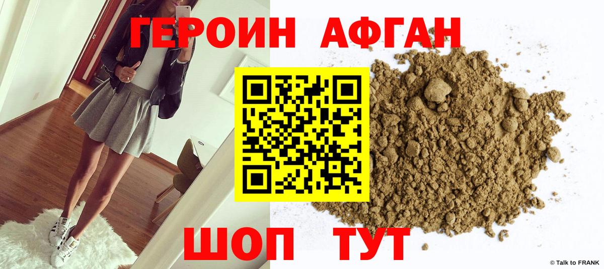 Героин герыч Назарово