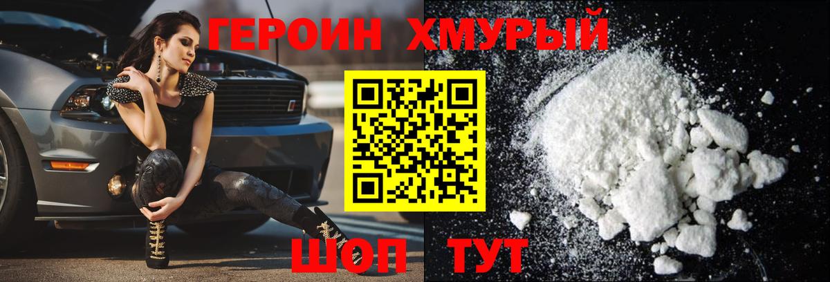 ГЕРОИН белый  Вход с VPN  Назарово 