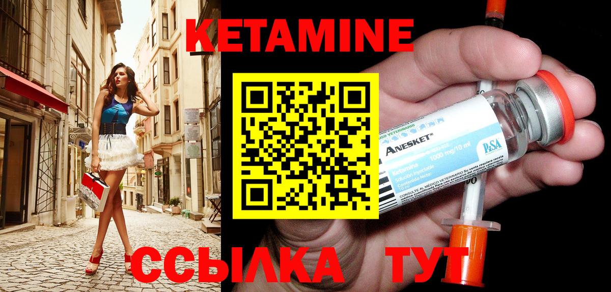 Назарово  КЕТАМИН VHQ  Вход с VPN 
