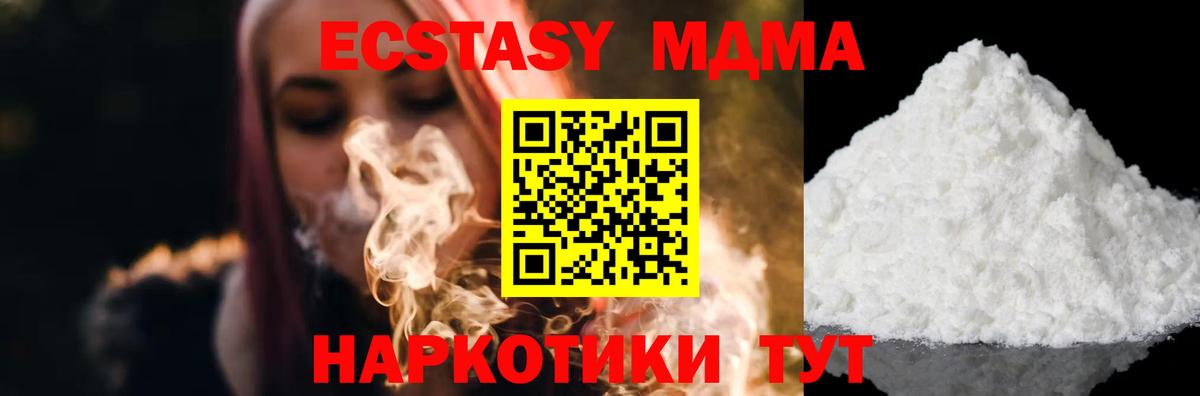 МДМА кристаллы Назарово