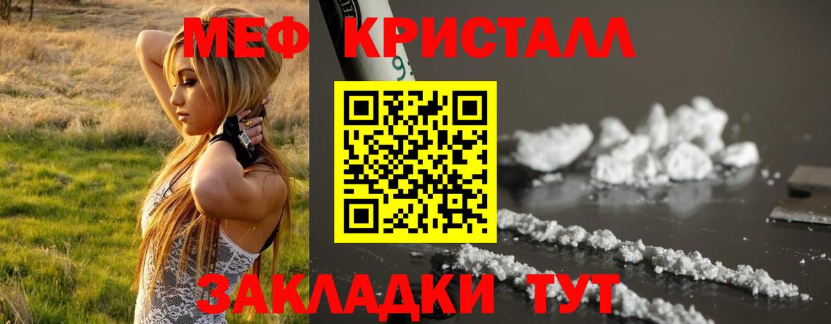 Мефедрон  Вход с VPN  Назарово  Мефедрон mephedrone 