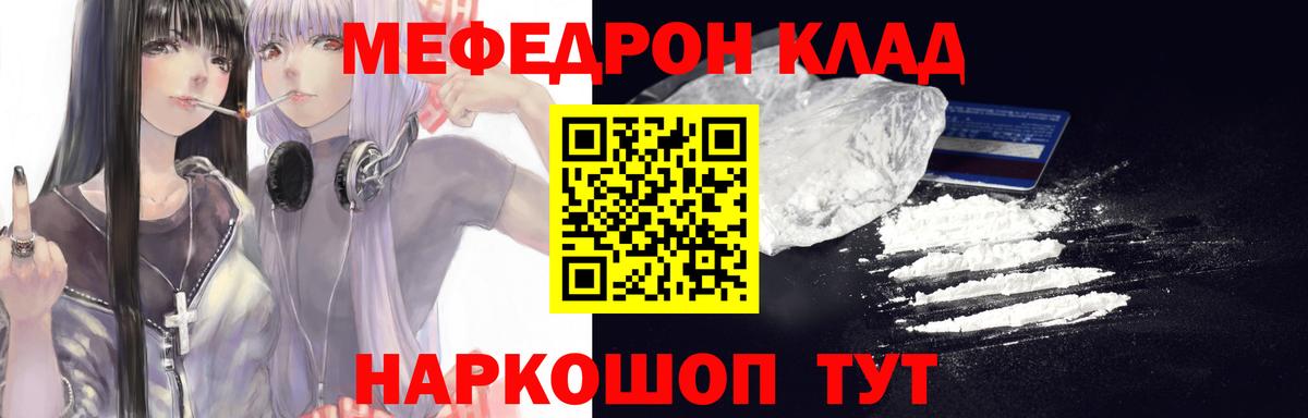 Меф мяу мяу мука Назарово
