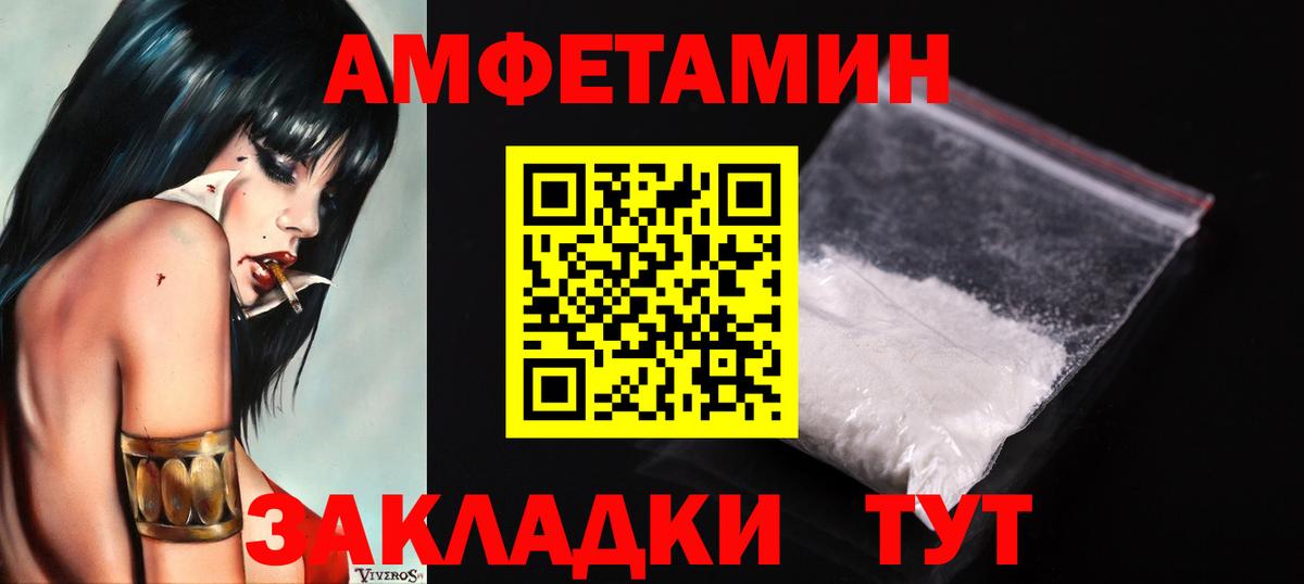МЕТАМФЕТАМИН мет  Вход с VPN  Первитин  МЕТАМФЕТАМИН мет  Назарово 