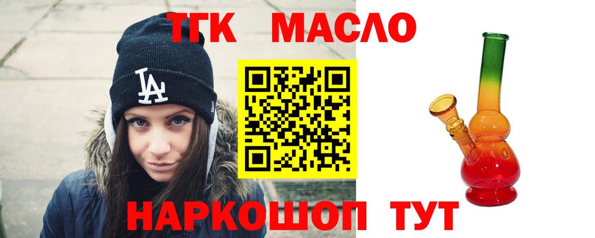 Дистиллят ТГК жижа Назарово