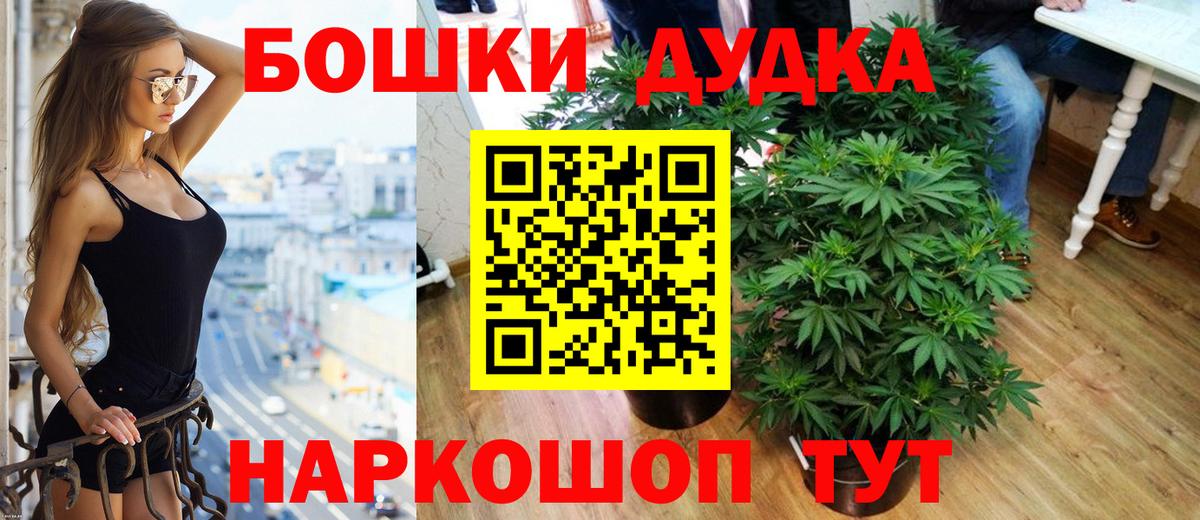 Бошки Шишки ГИДРОПОН Назарово